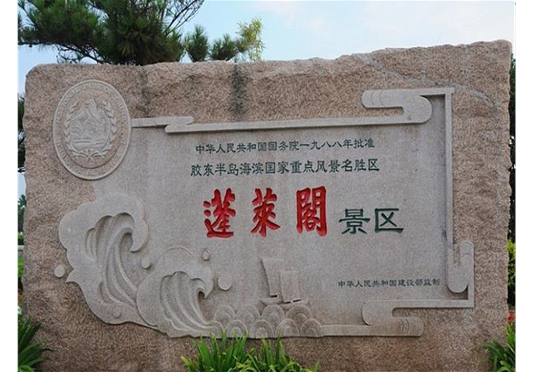 【樂享半島】青島、榮成、威海、蓬萊、大連六日游